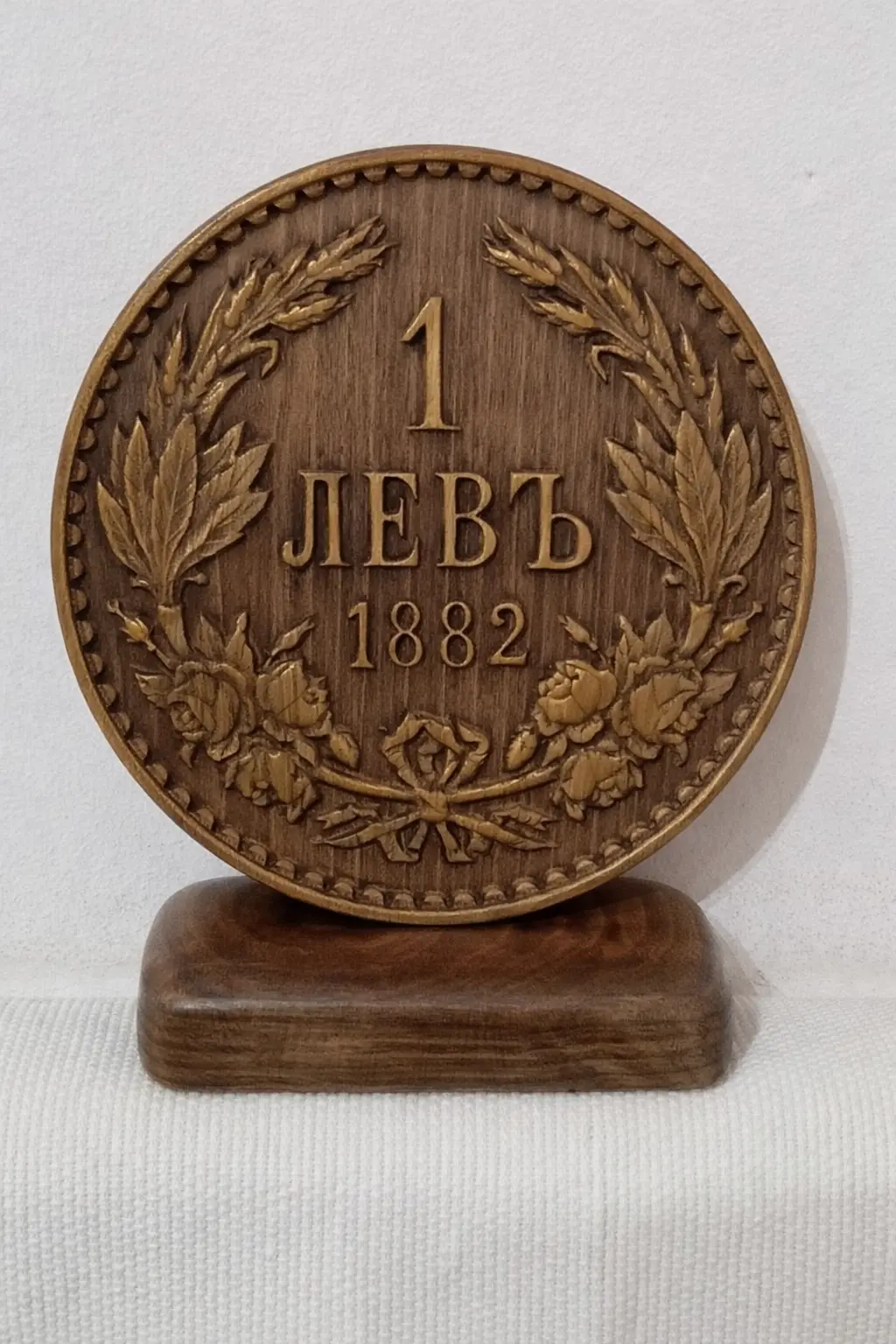 Двустранен дървен модел „История на българския лев“ – страна 1882 с венец и надпис ЛЕВЪ, бук, 153 мм